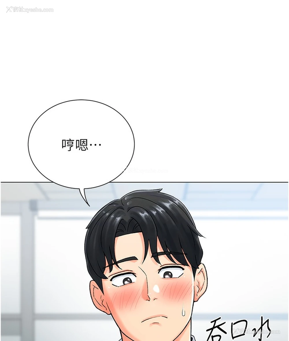 193P - 猎爱转蛋机