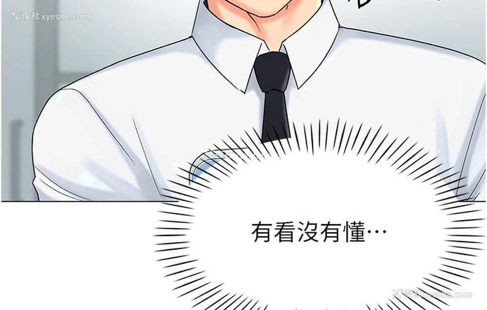 194P - 猎爱转蛋机
