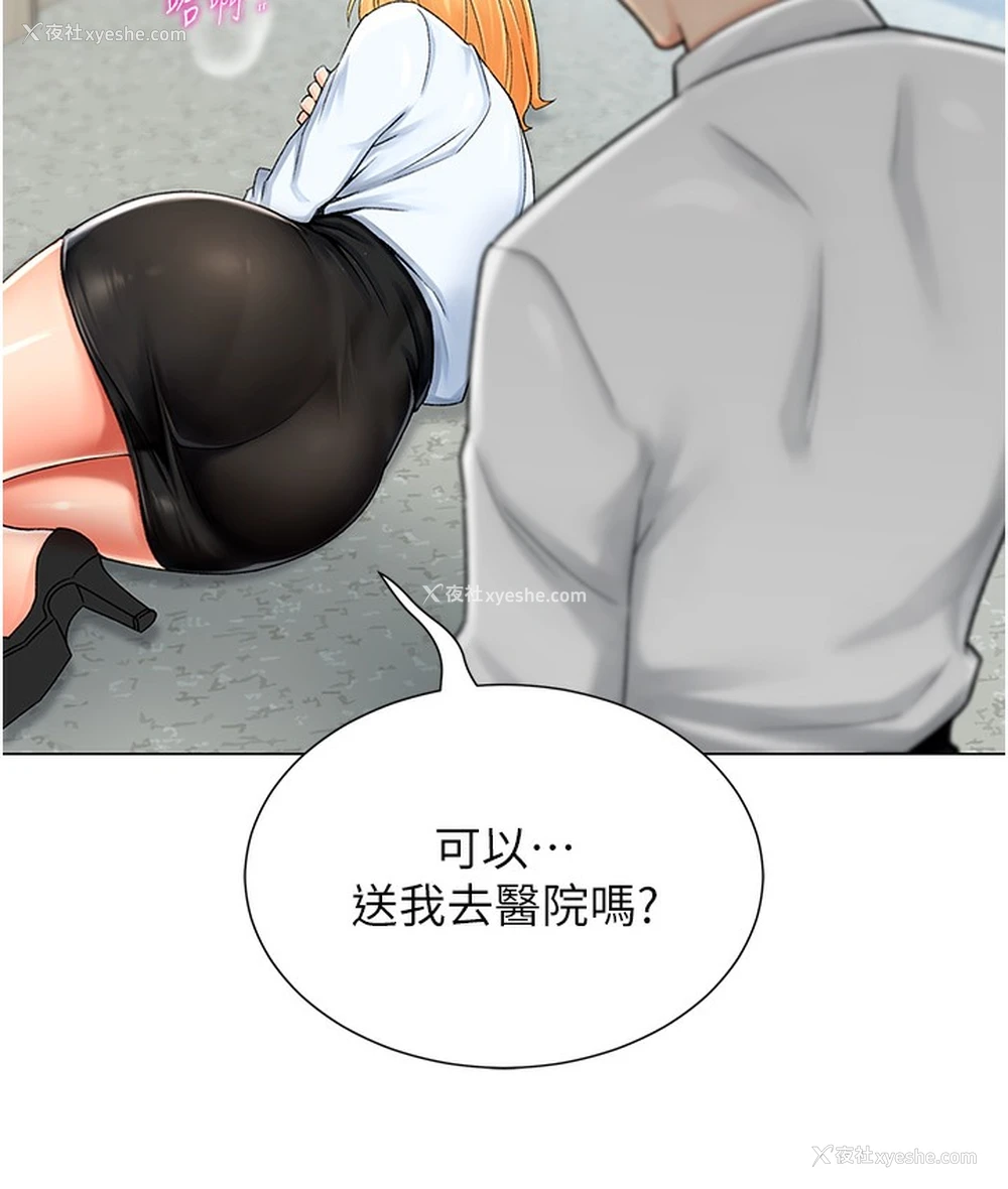 199P - 猎爱转蛋机