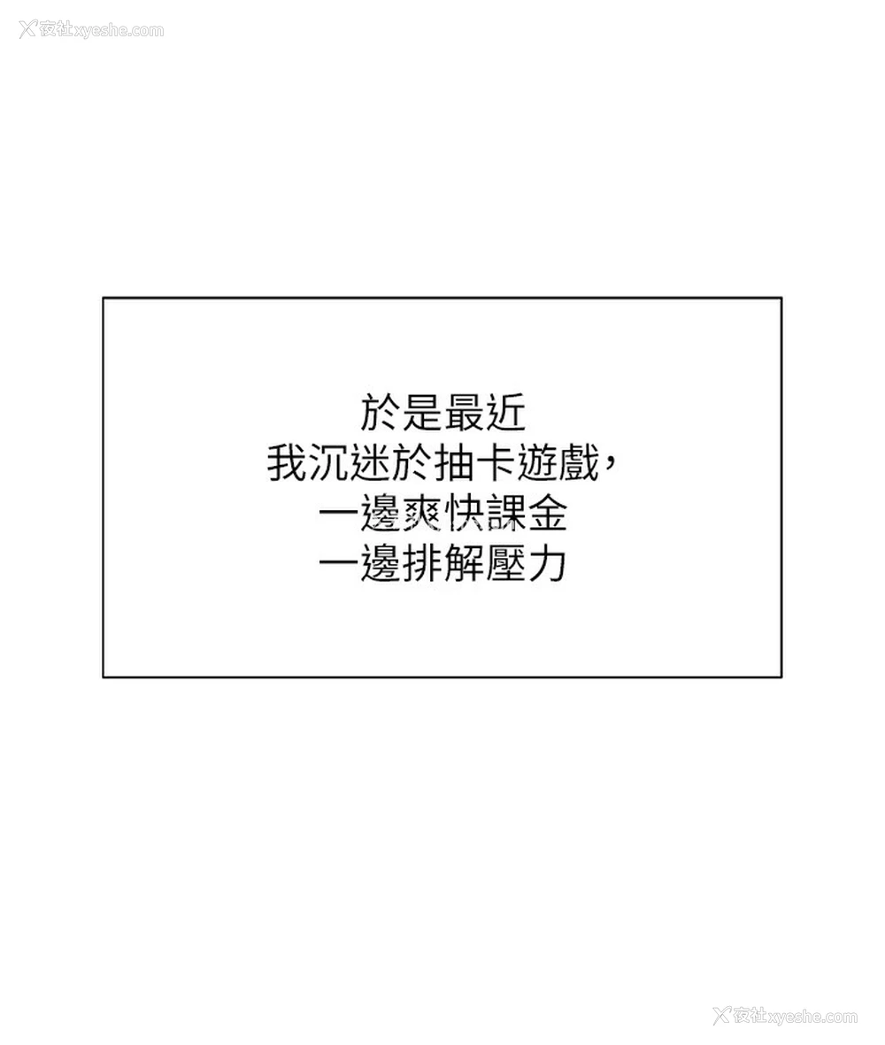 19P - 猎爱转蛋机