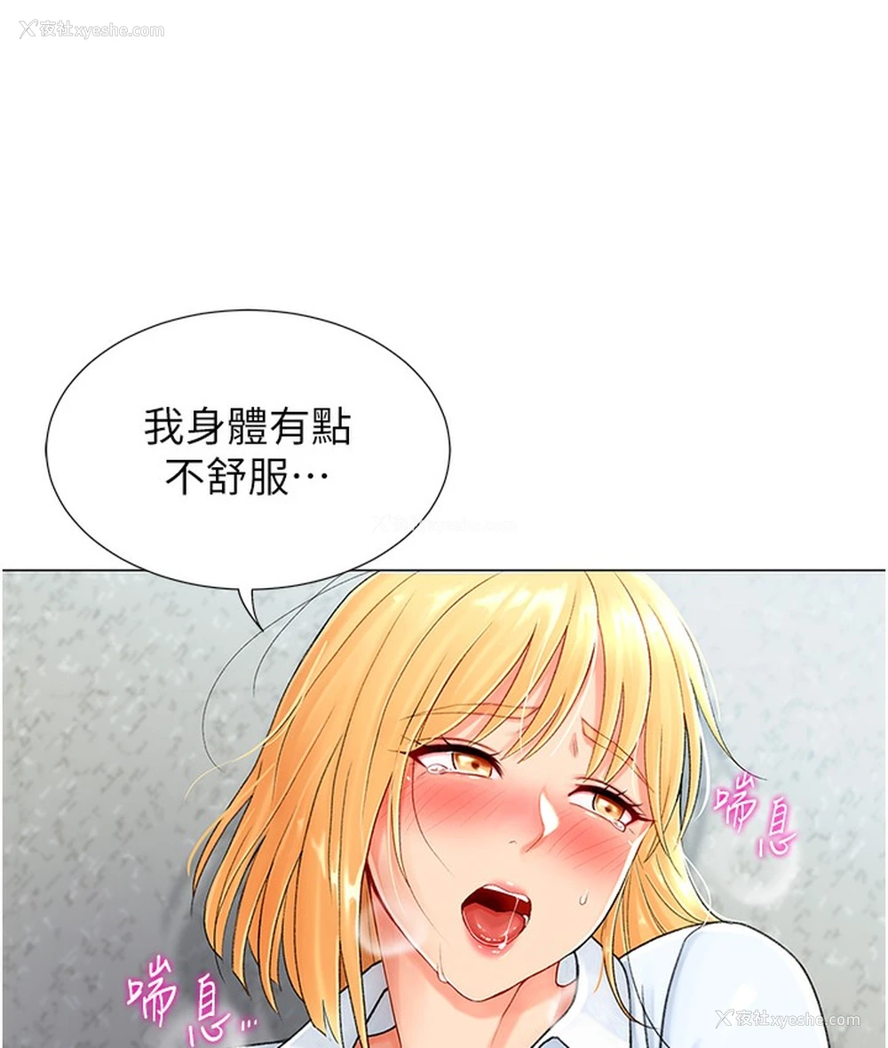 200P - 猎爱转蛋机