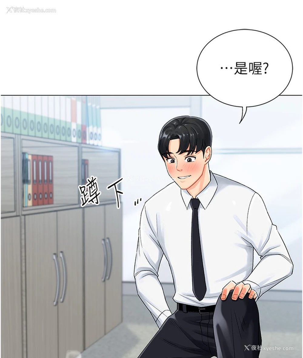 202P - 猎爱转蛋机