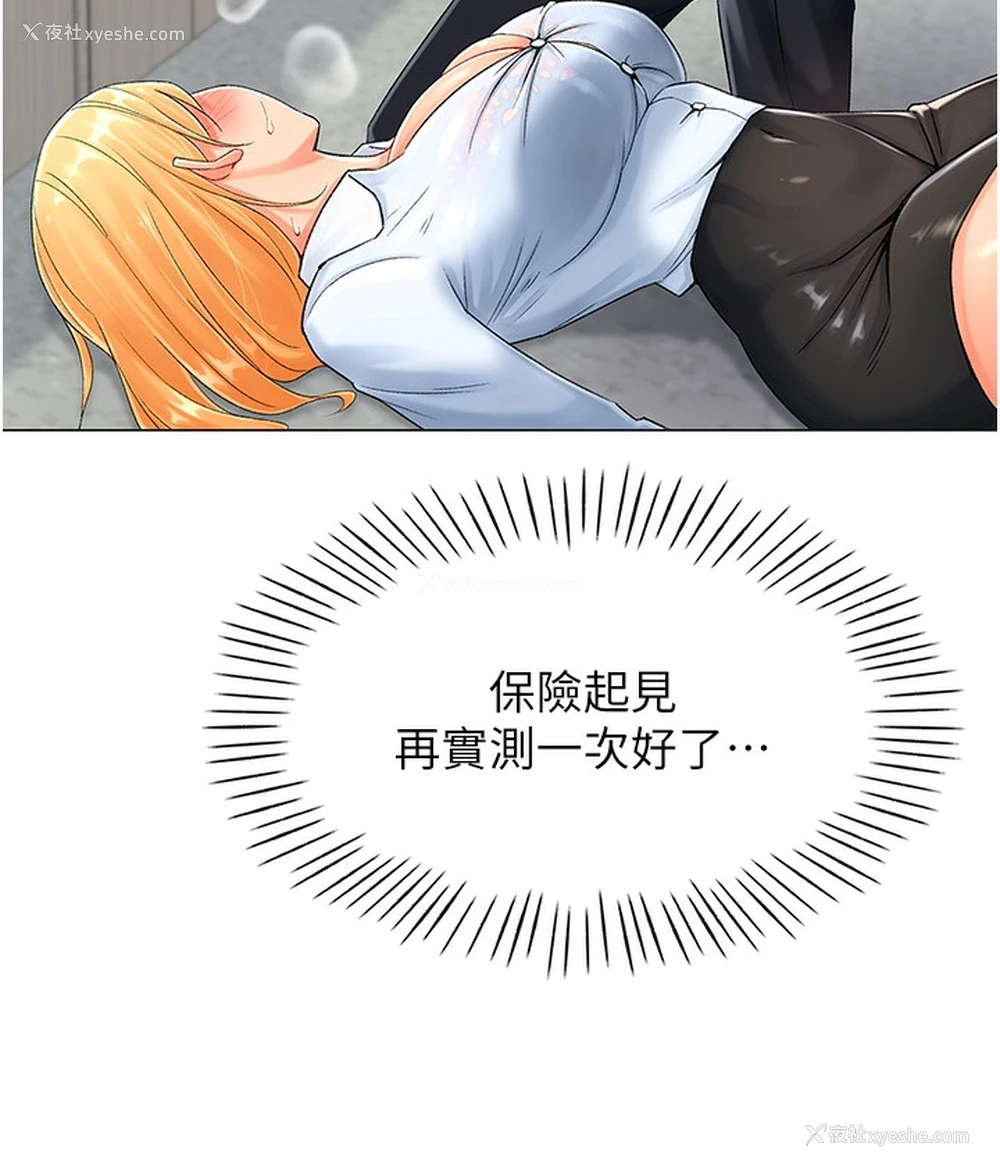203P - 猎爱转蛋机