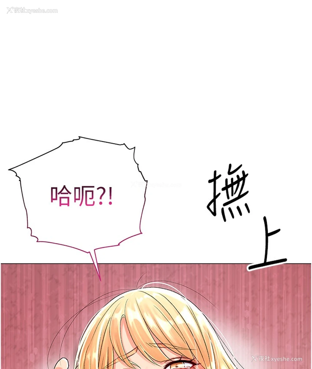 204P - 猎爱转蛋机