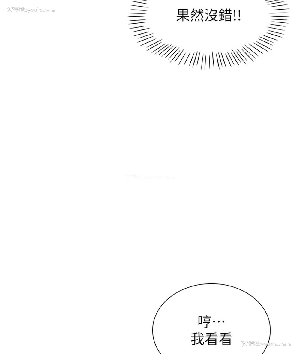 206P - 猎爱转蛋机