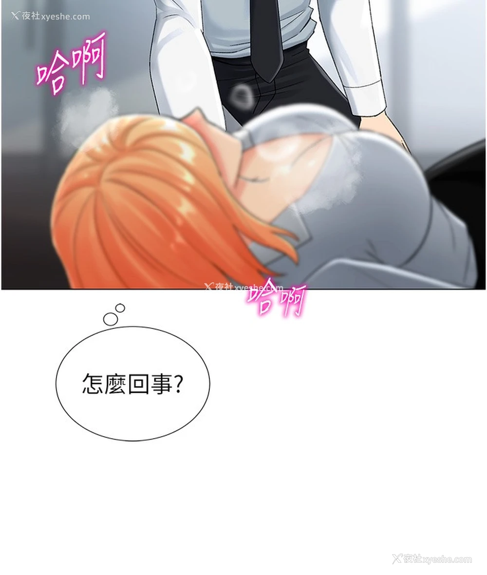 208P - 猎爱转蛋机