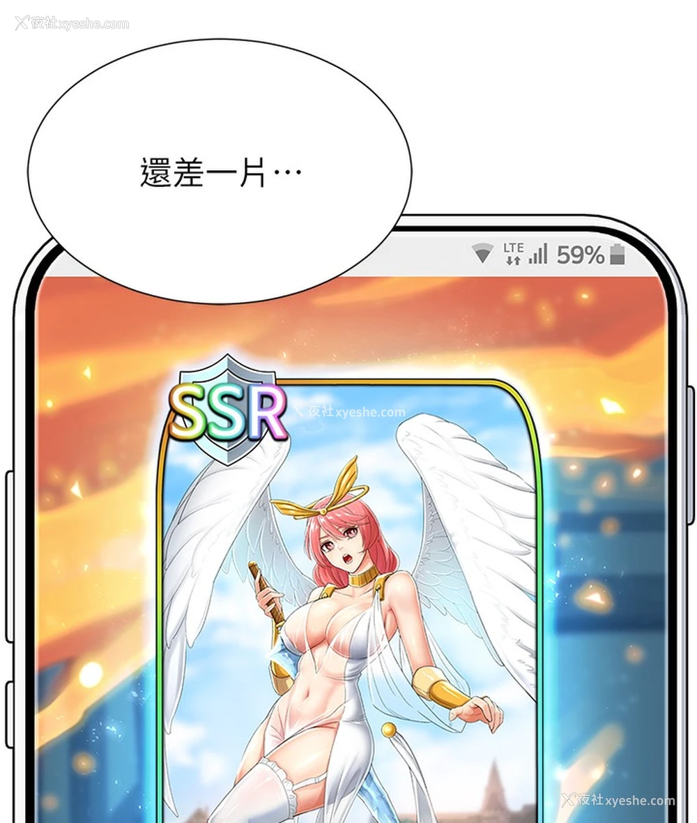 20P - 猎爱转蛋机
