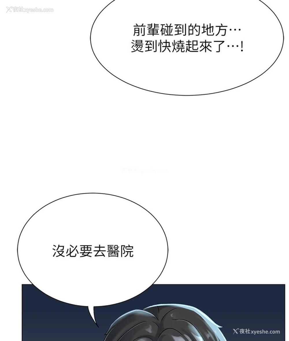 210P - 猎爱转蛋机