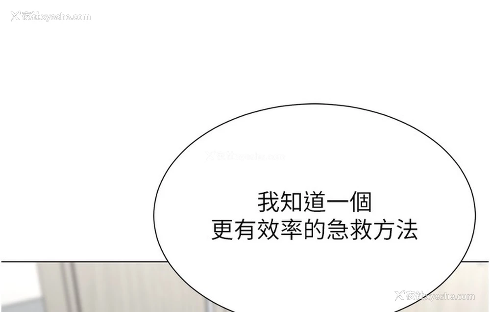 212P - 猎爱转蛋机