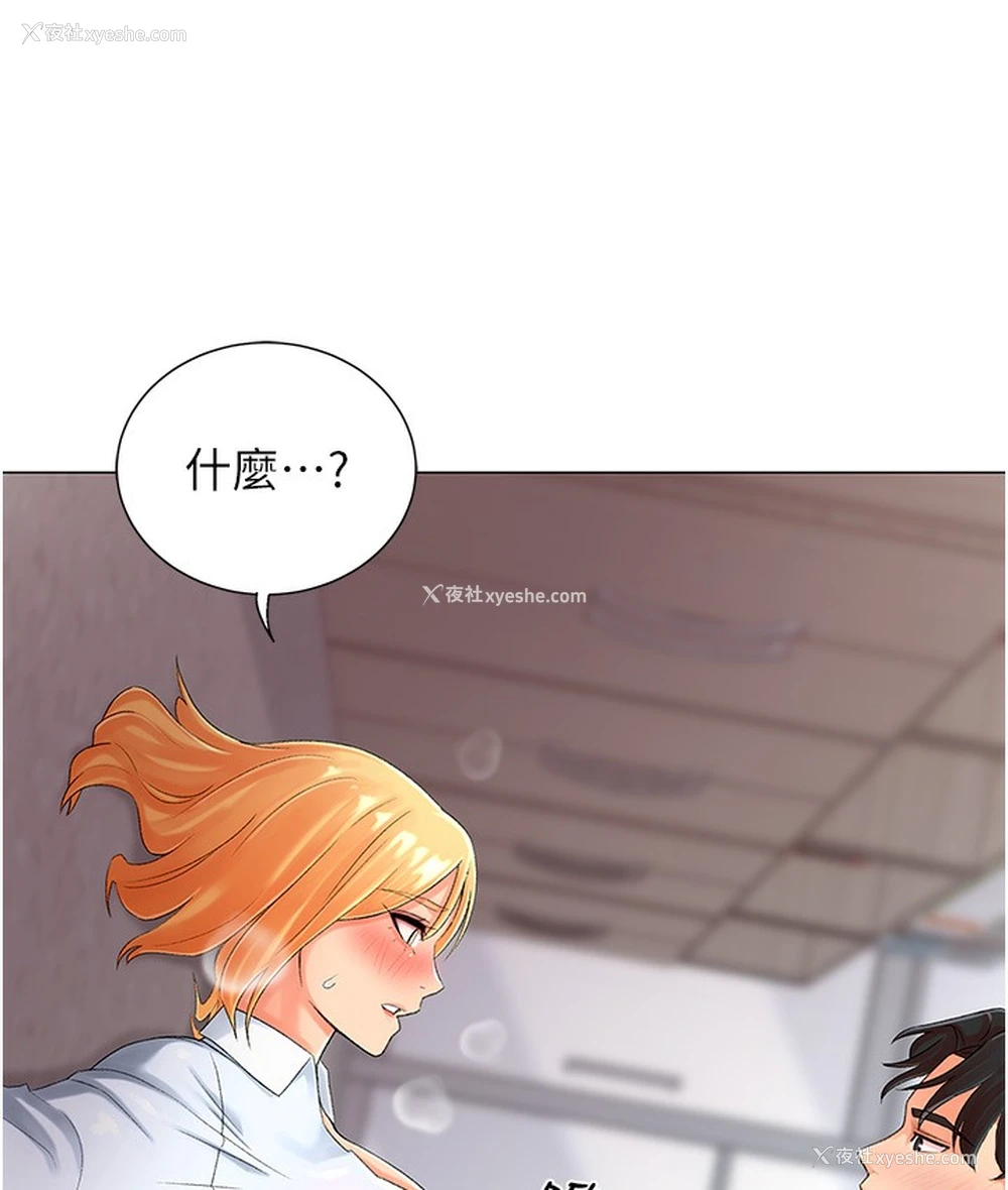 215P - 猎爱转蛋机