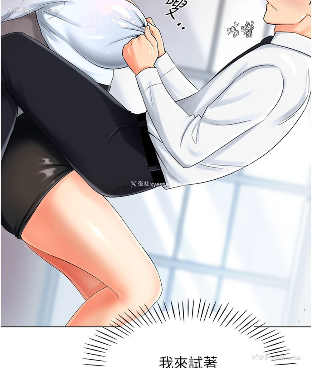 216P - 猎爱转蛋机