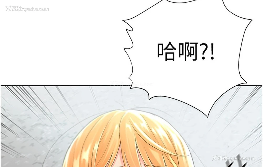 218P - 猎爱转蛋机