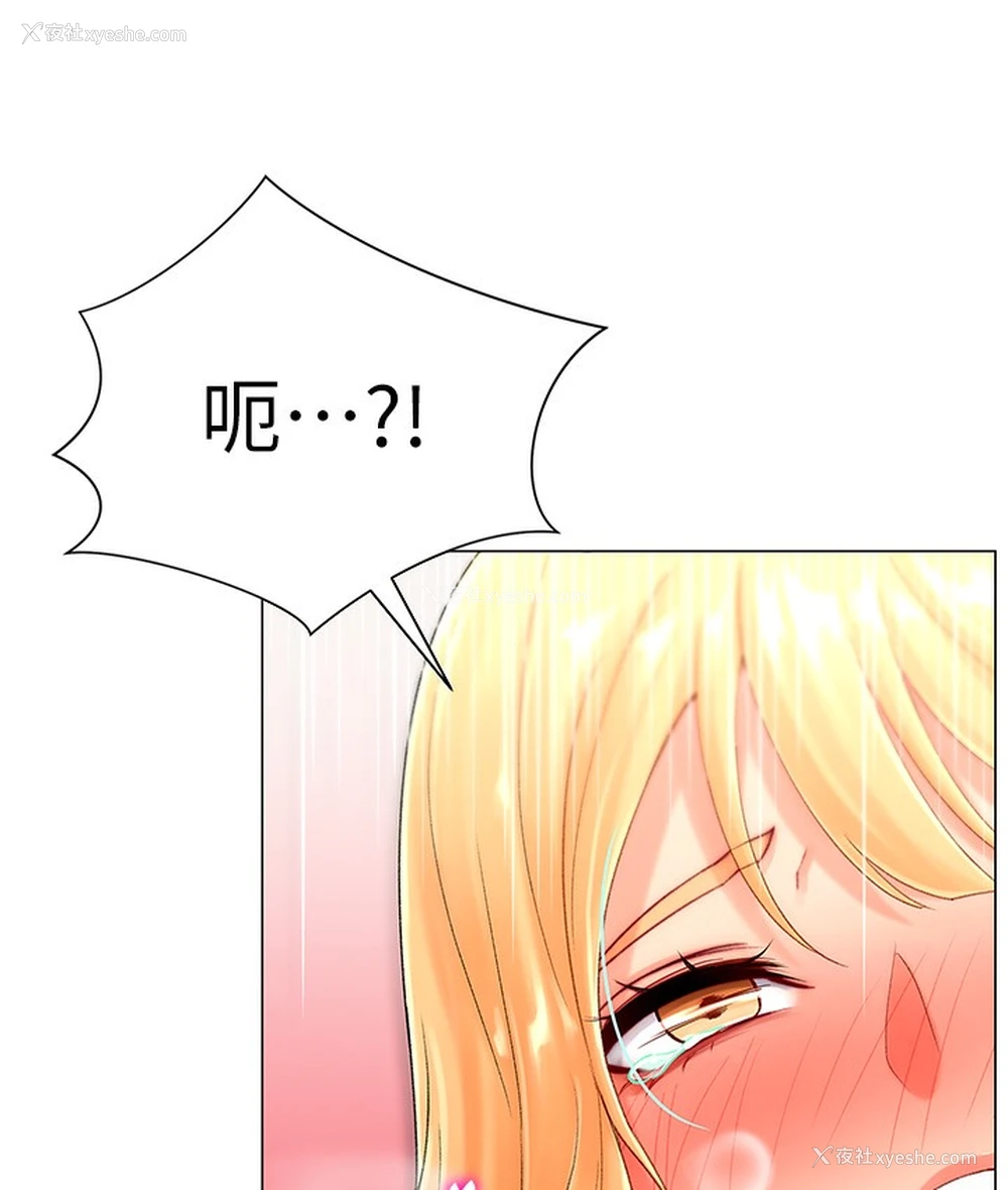 223P - 猎爱转蛋机