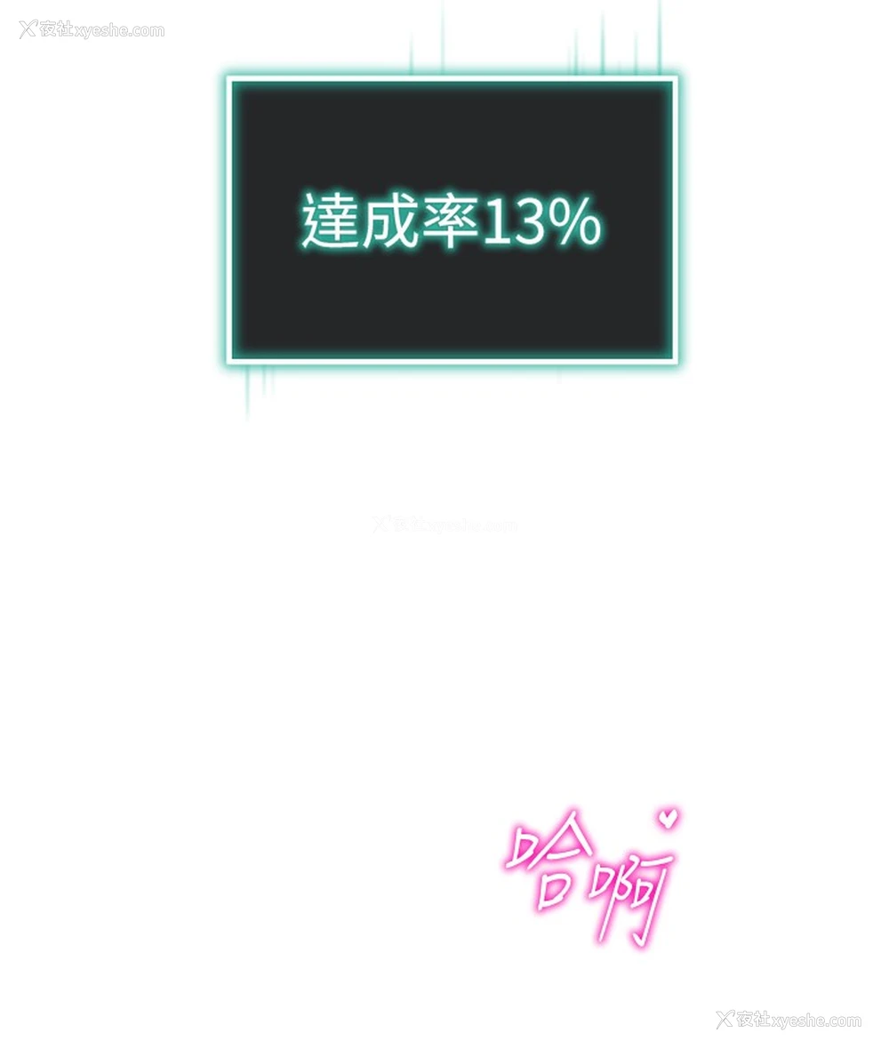 229P - 猎爱转蛋机