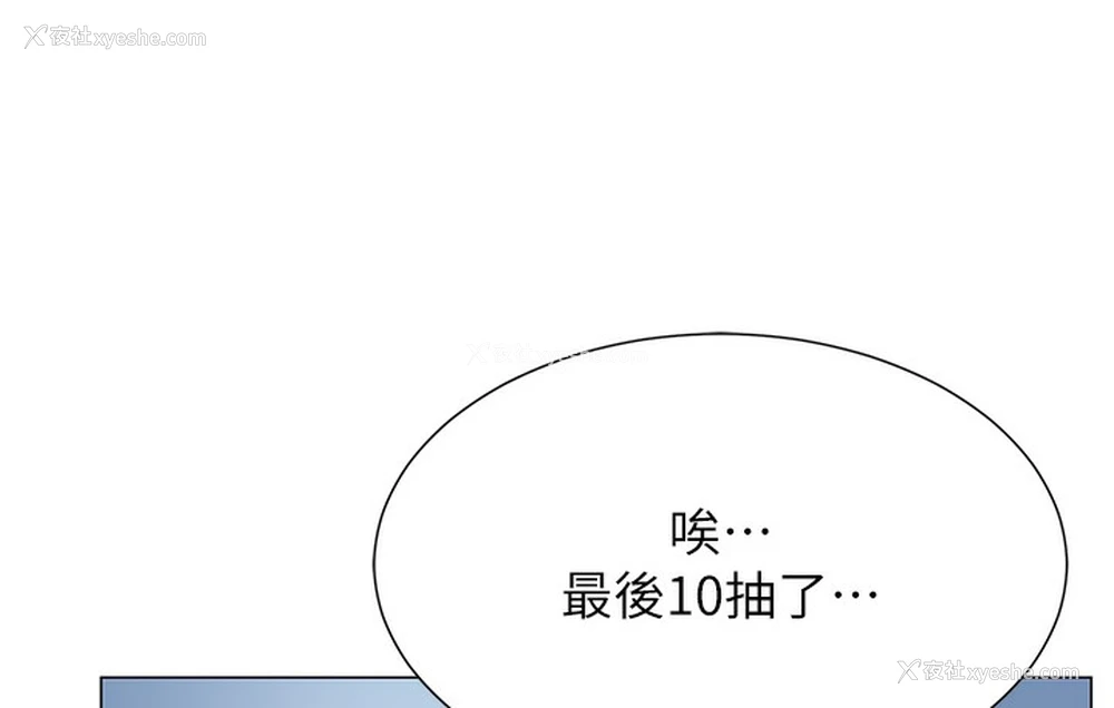 22P - 猎爱转蛋机