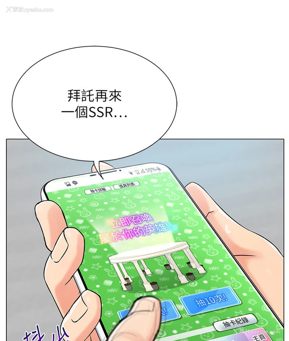 24P - 猎爱转蛋机