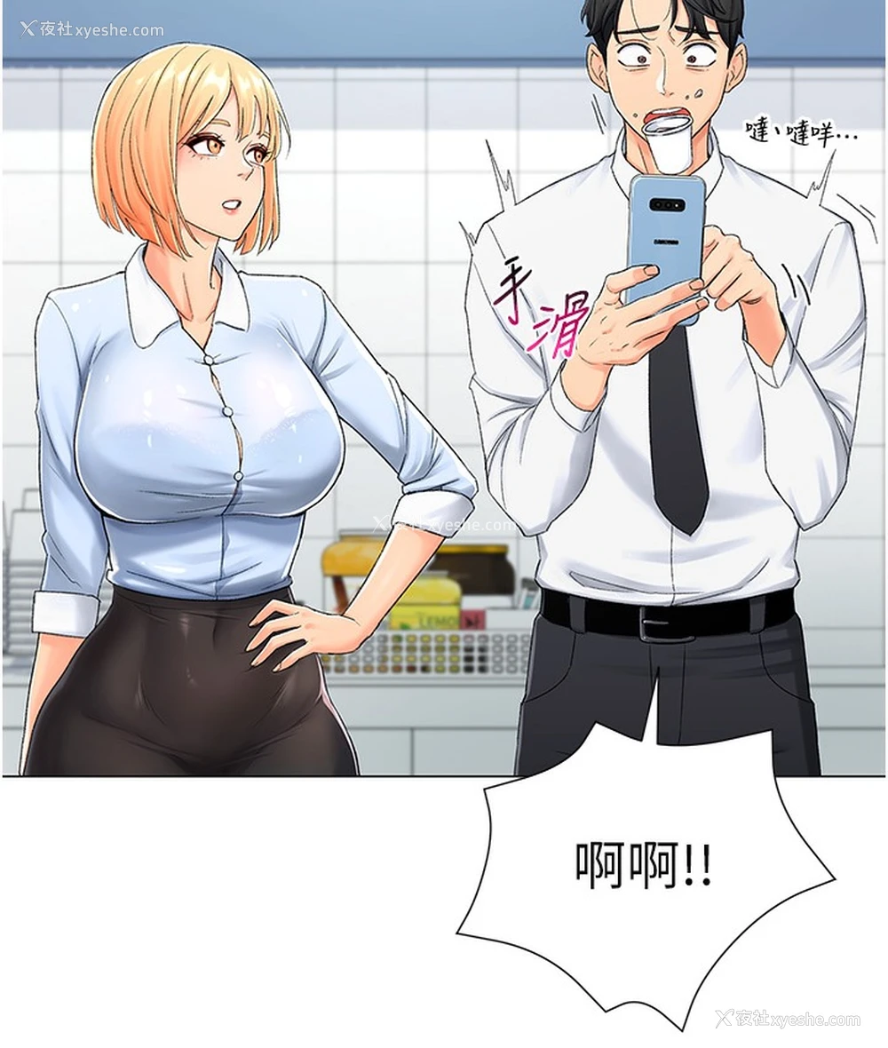 31P - 猎爱转蛋机
