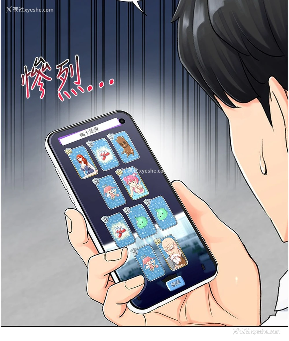 33P - 猎爱转蛋机