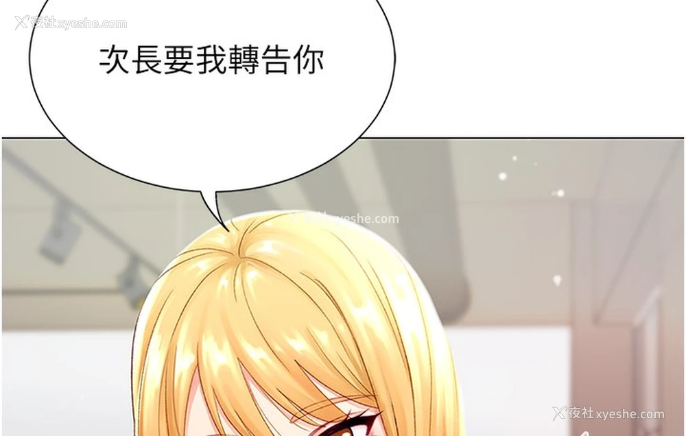 44P - 猎爱转蛋机