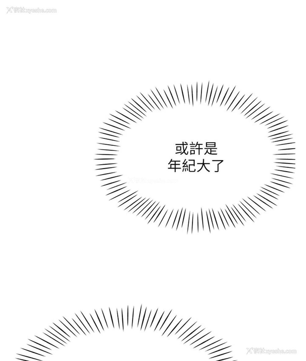 47P - 猎爱转蛋机
