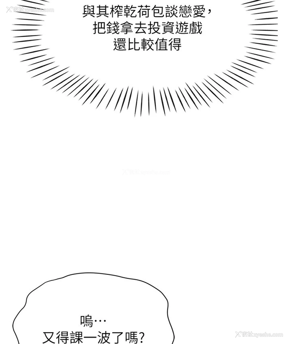 51P - 猎爱转蛋机