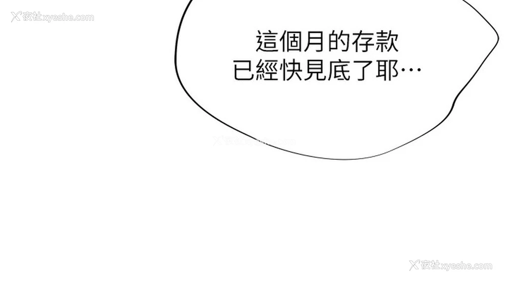 53P - 猎爱转蛋机