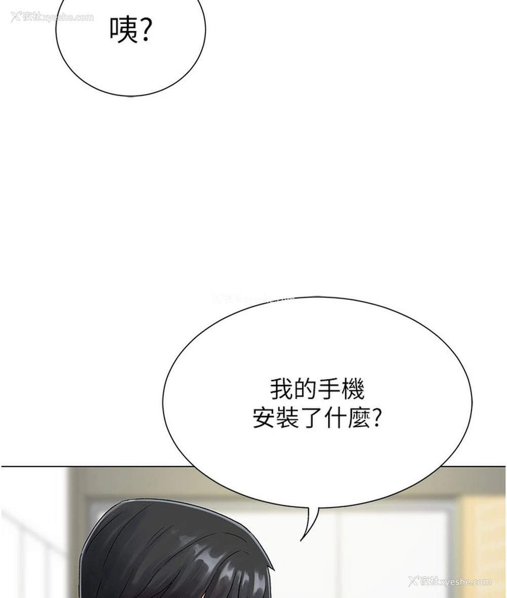 55P - 猎爱转蛋机