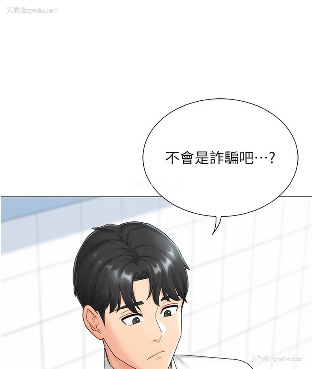 59P - 猎爱转蛋机