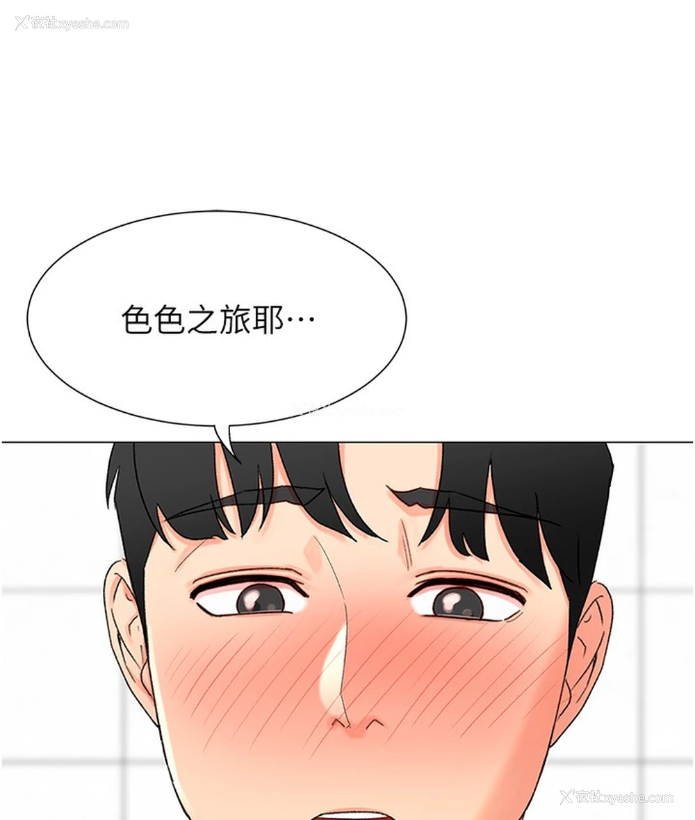 64P - 猎爱转蛋机
