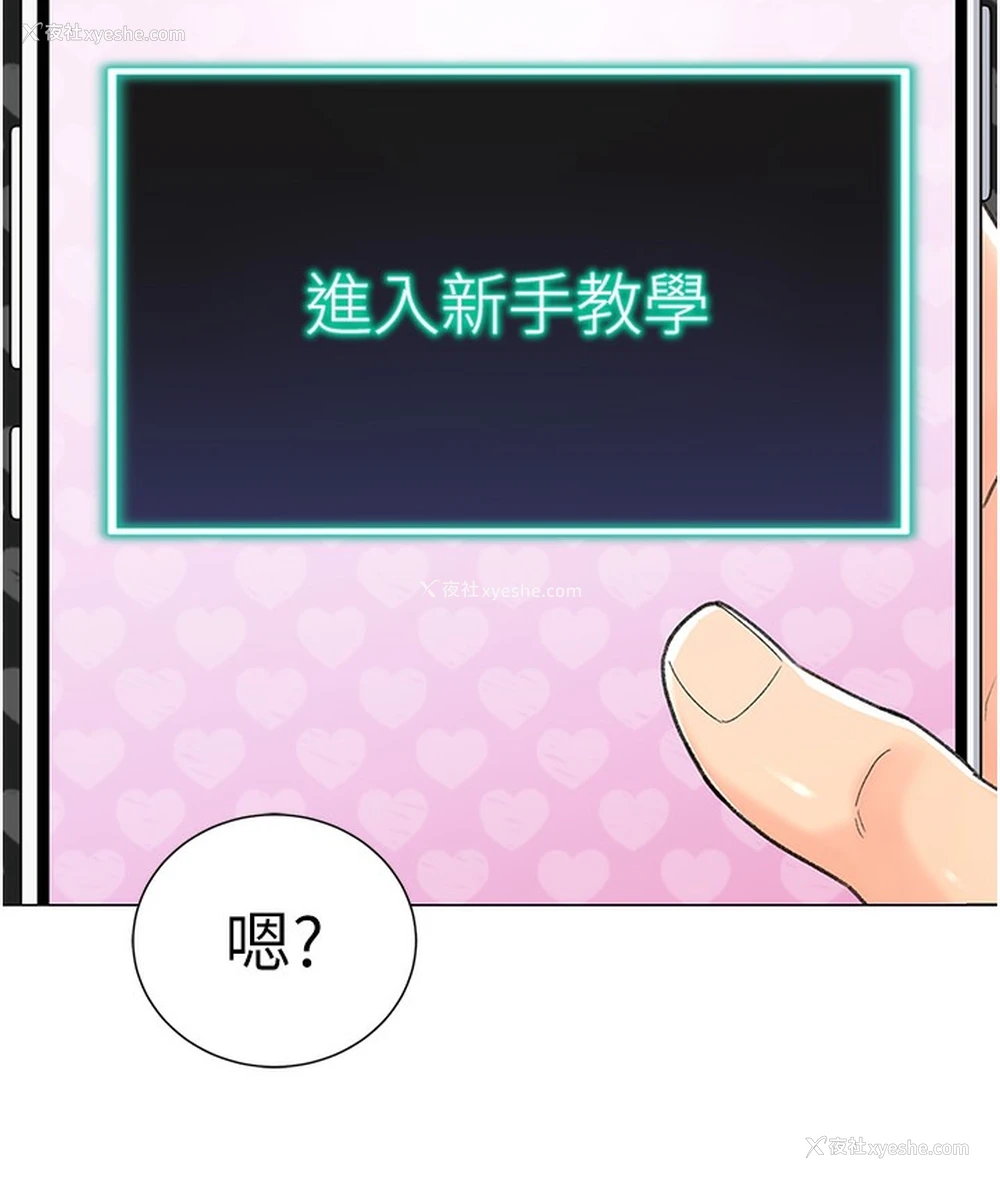 66P - 猎爱转蛋机