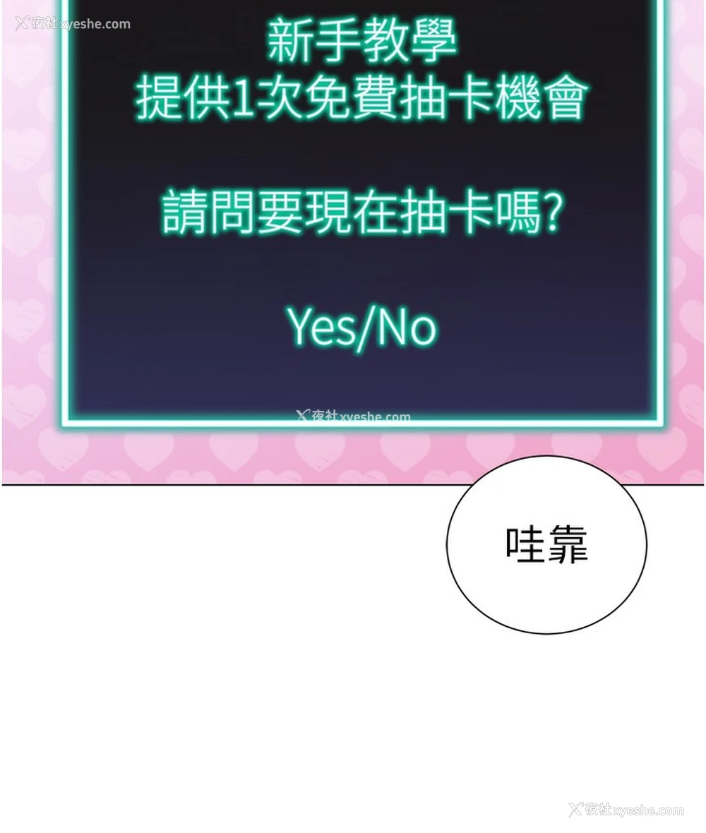 68P - 猎爱转蛋机