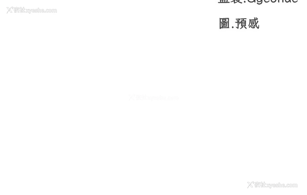 71P - 猎爱转蛋机