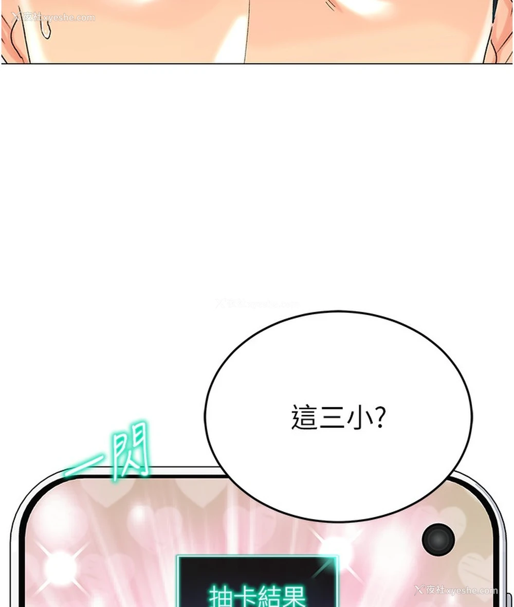 79P - 猎爱转蛋机
