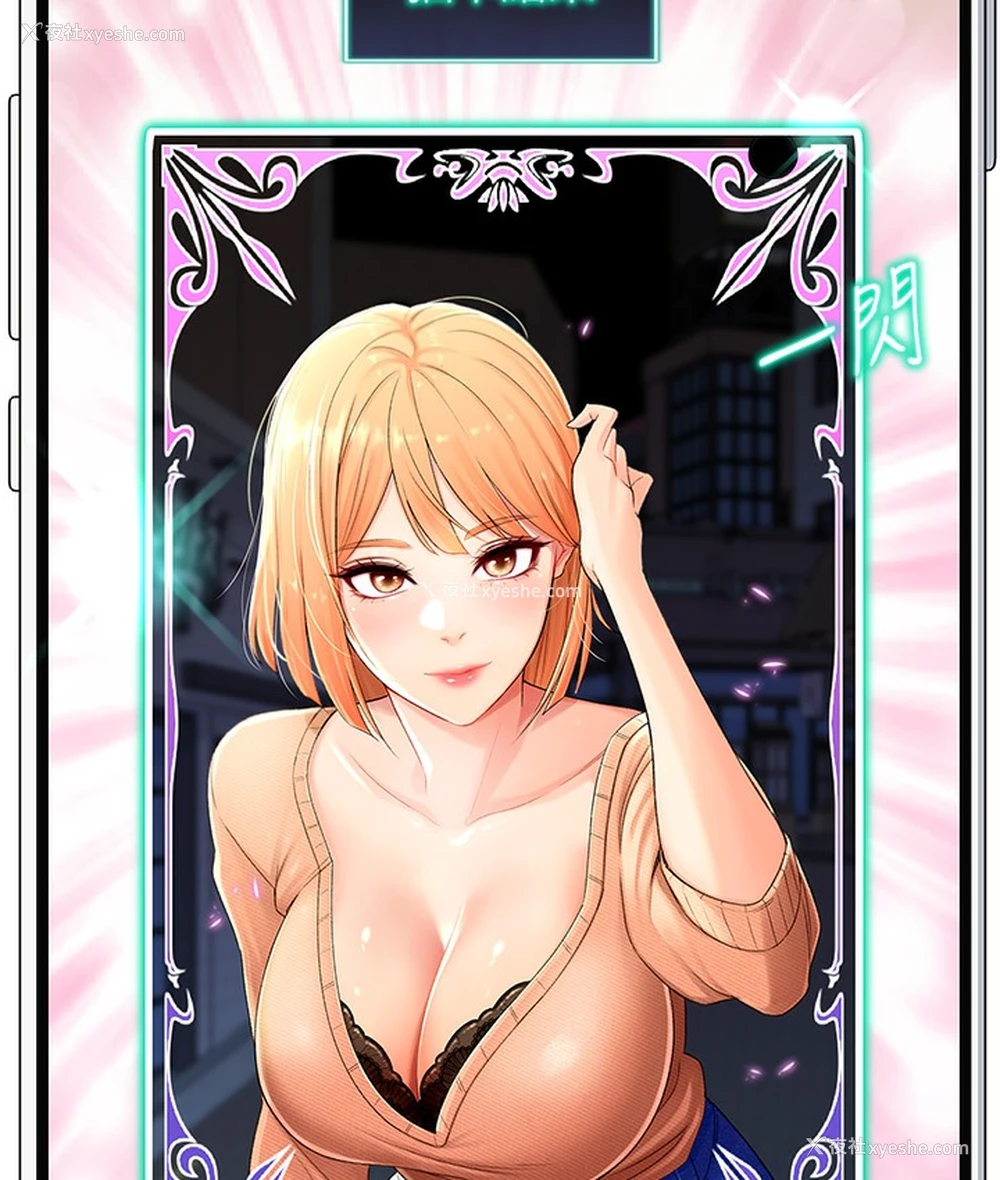 80P - 猎爱转蛋机