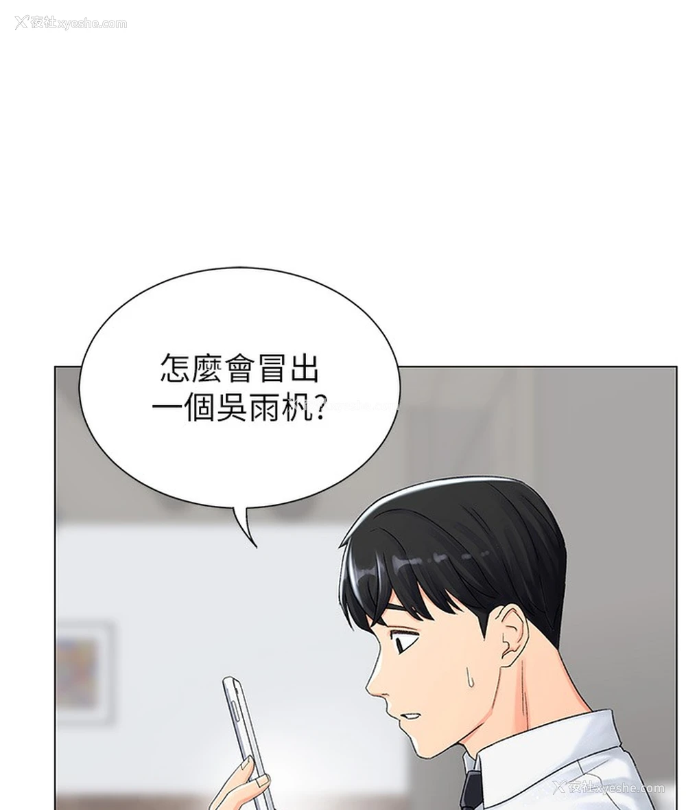 82P - 猎爱转蛋机