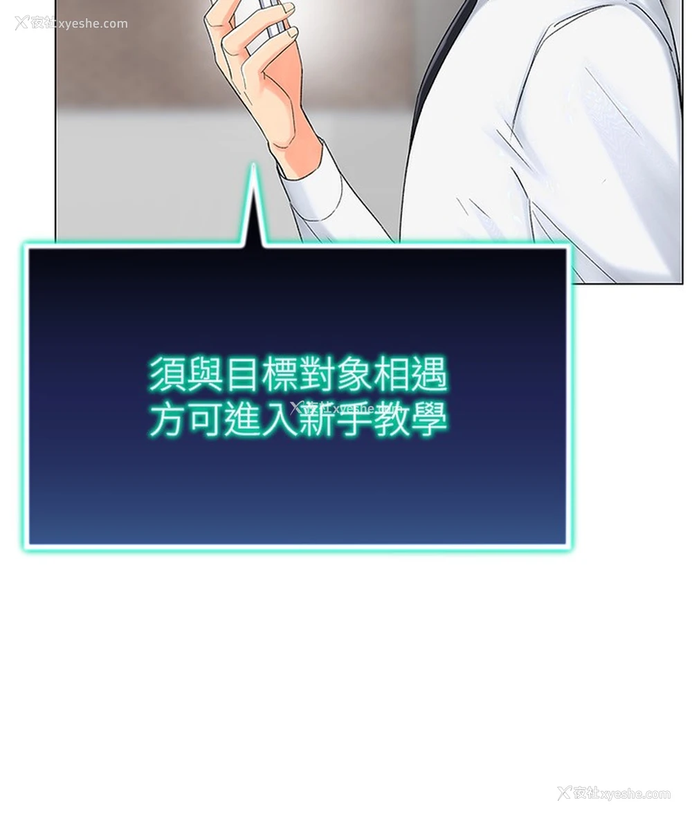 83P - 猎爱转蛋机
