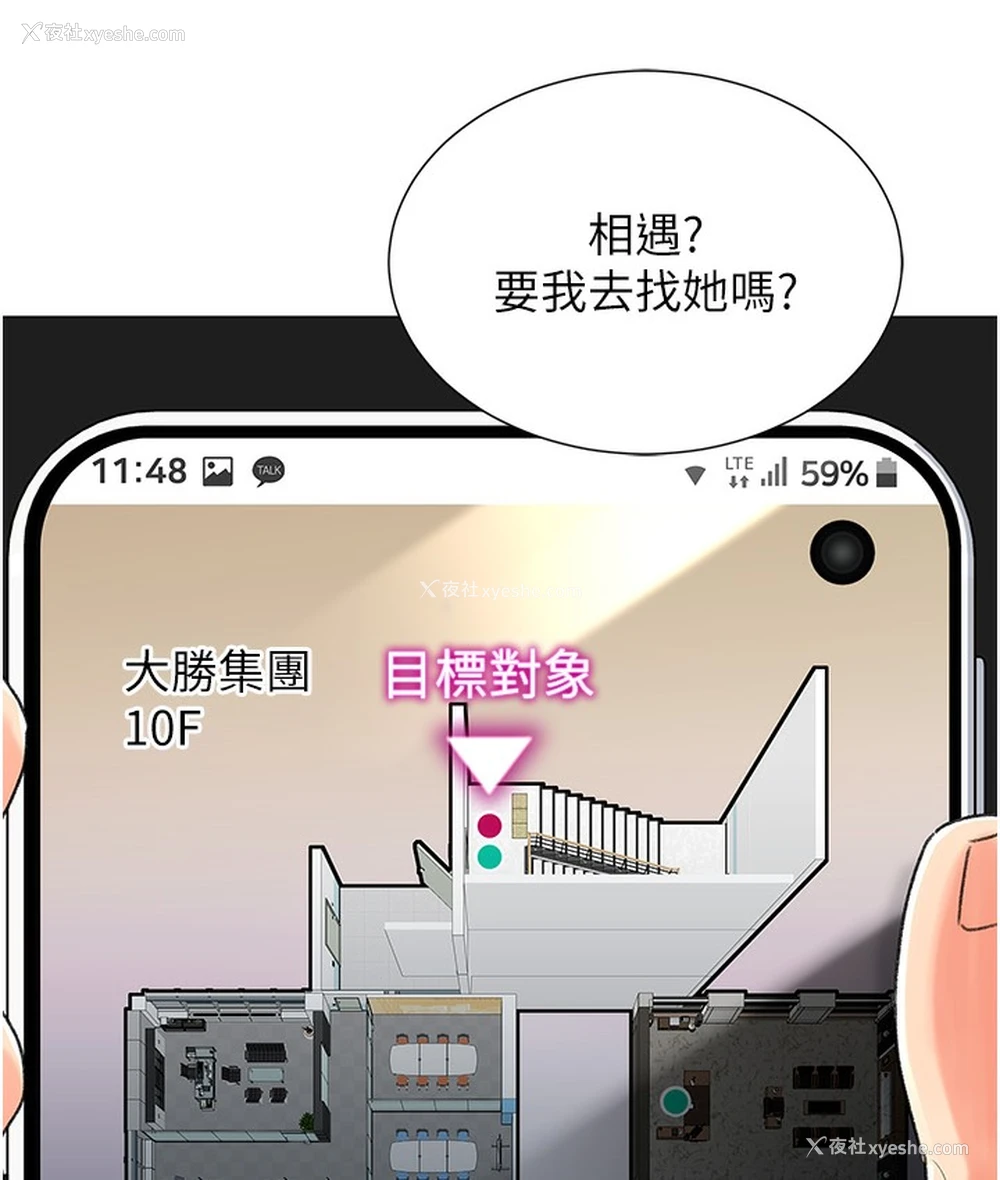 84P - 猎爱转蛋机