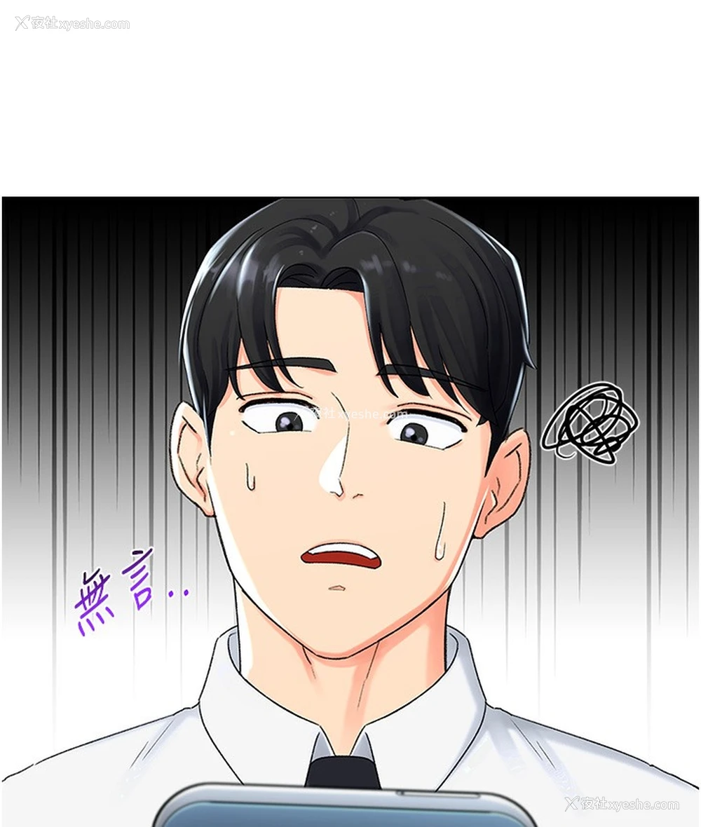 86P - 猎爱转蛋机