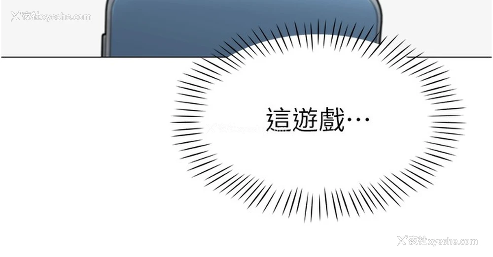 87P - 猎爱转蛋机