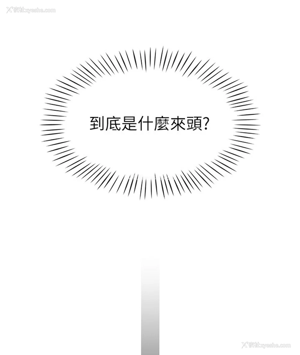 88P - 猎爱转蛋机