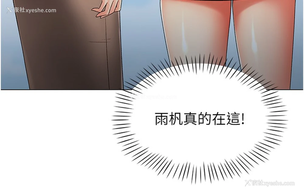 97P - 猎爱转蛋机
