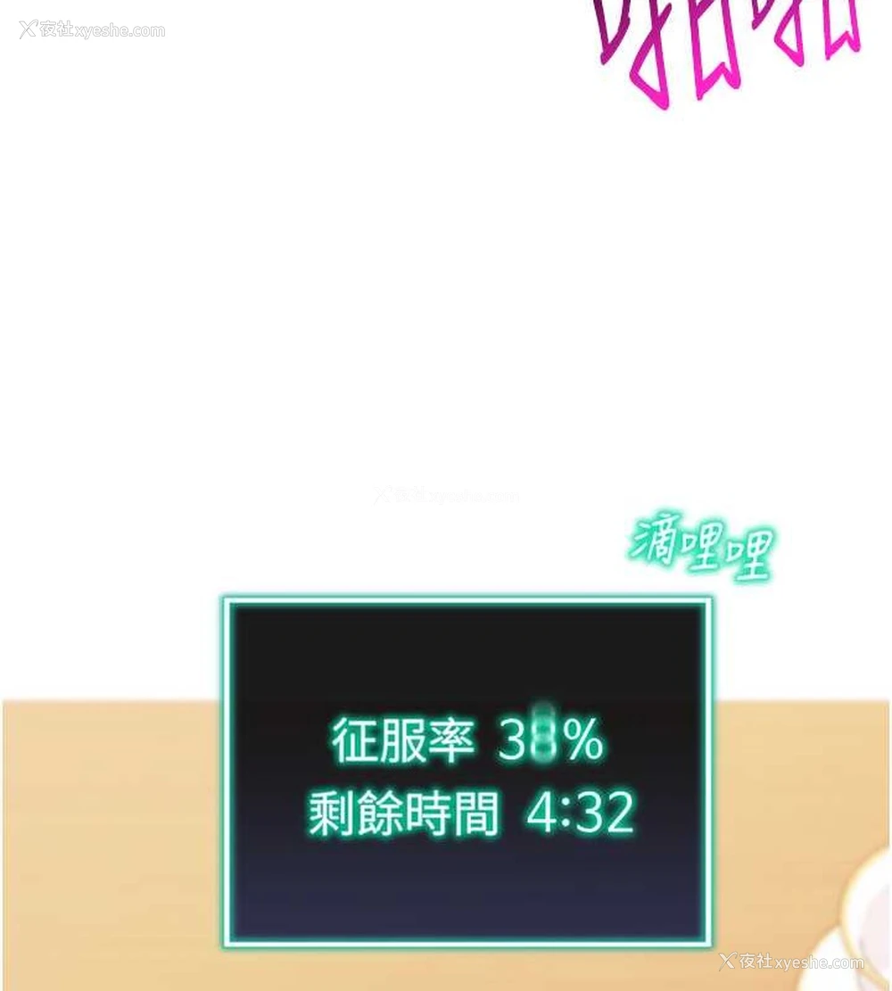 101P - 猎爱转蛋机