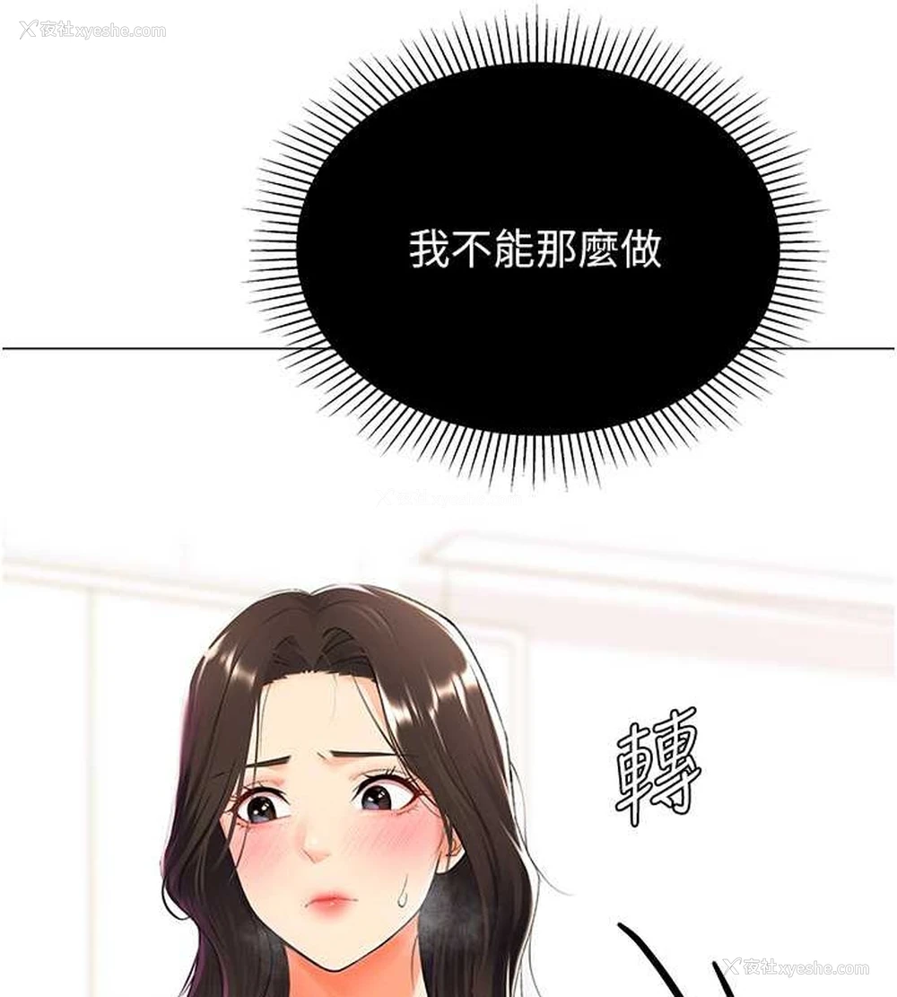 10P - 猎爱转蛋机
