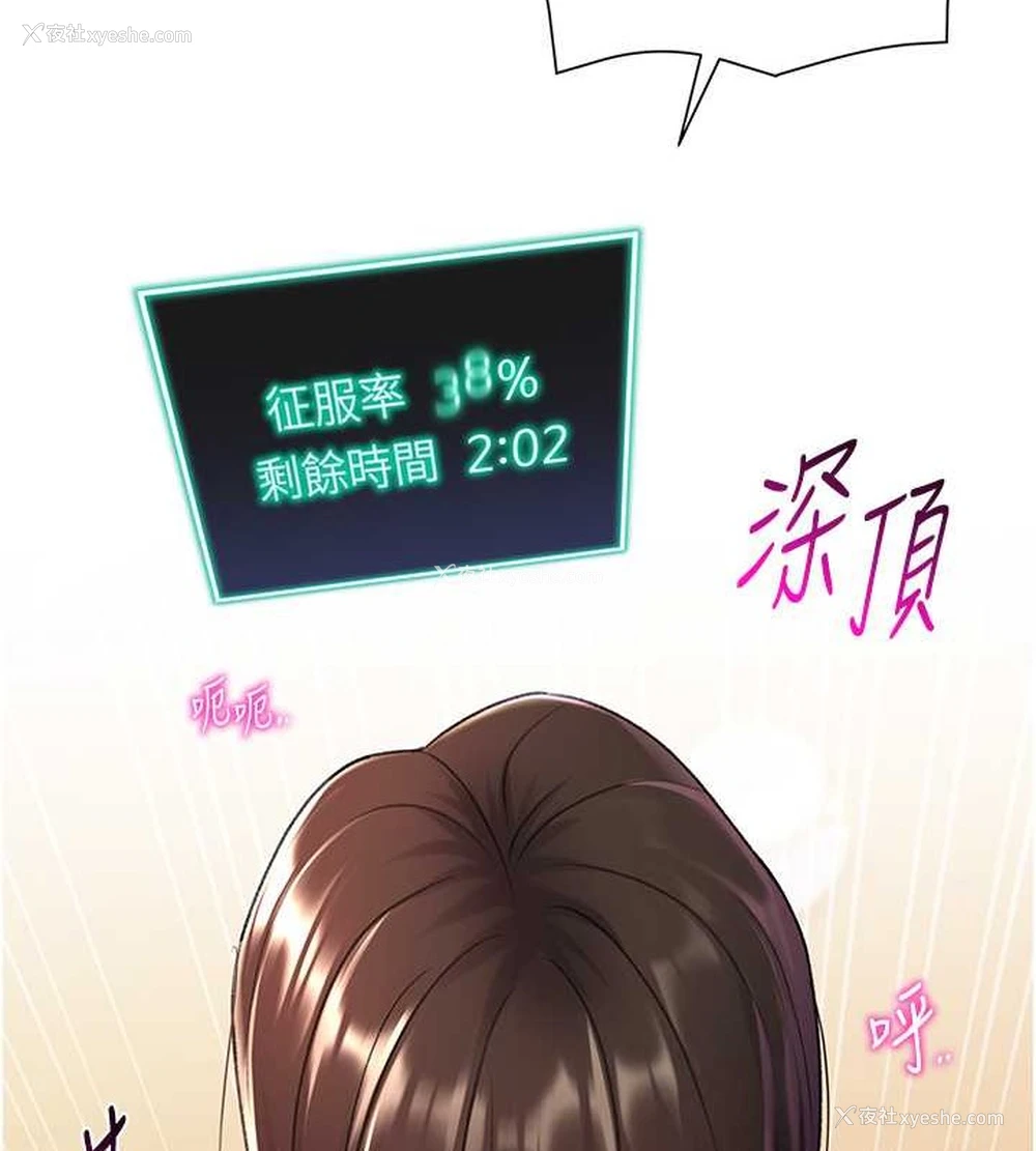 117P - 猎爱转蛋机