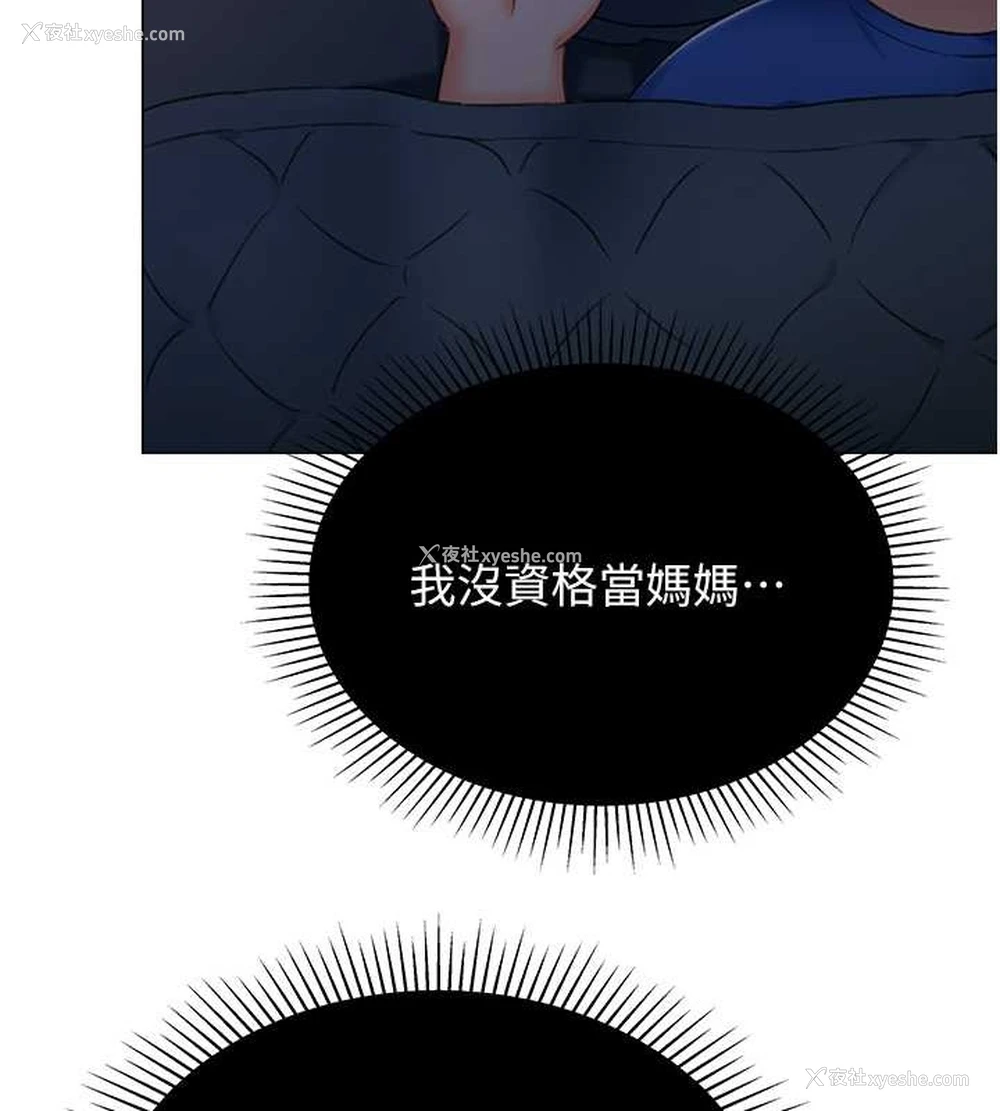 134P - 猎爱转蛋机