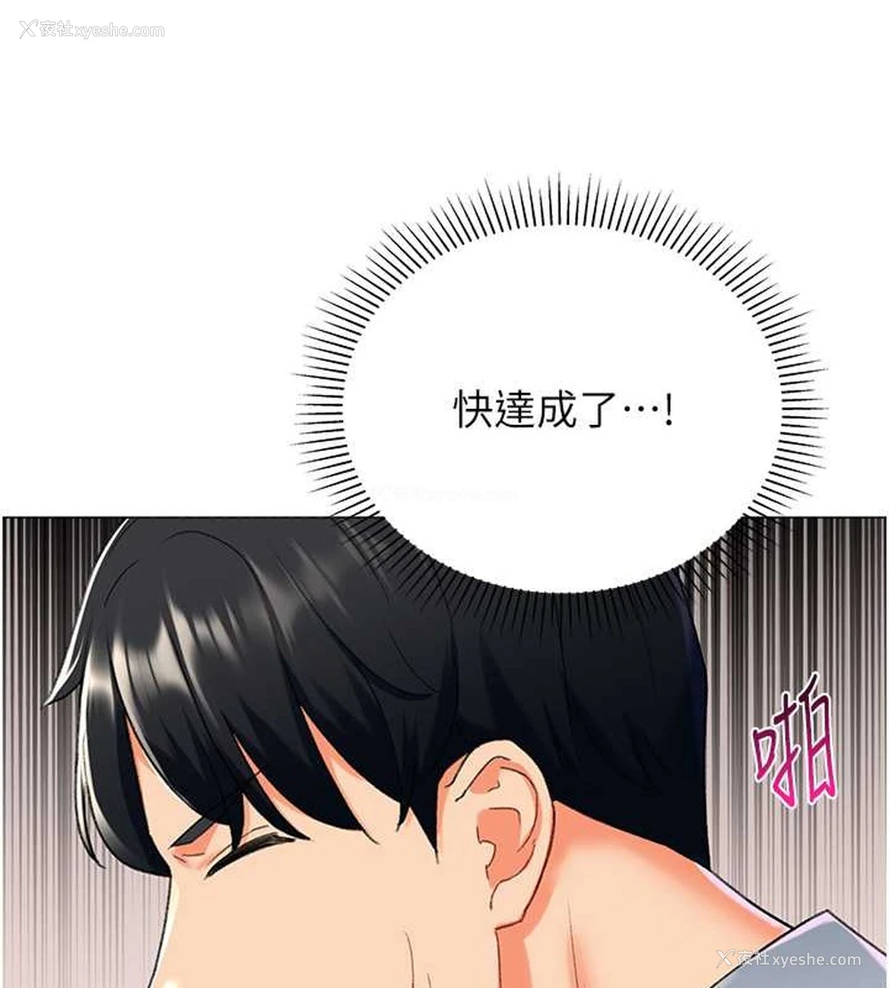 138P - 猎爱转蛋机
