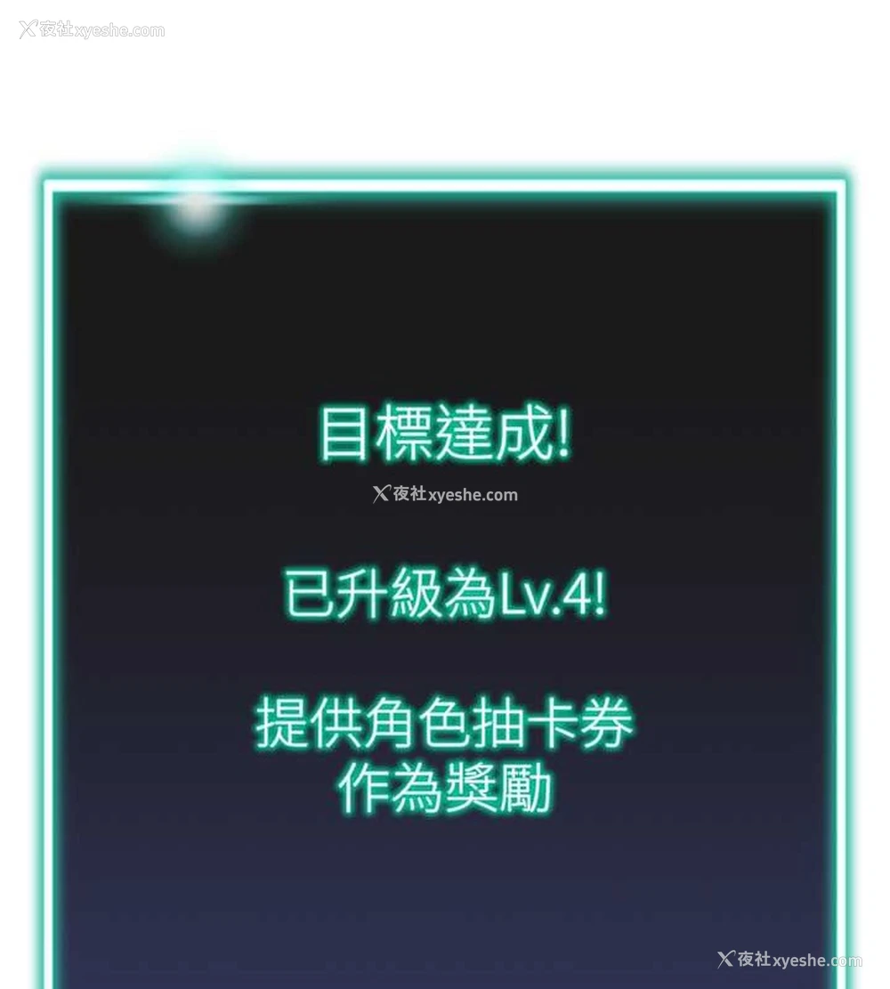 149P - 猎爱转蛋机