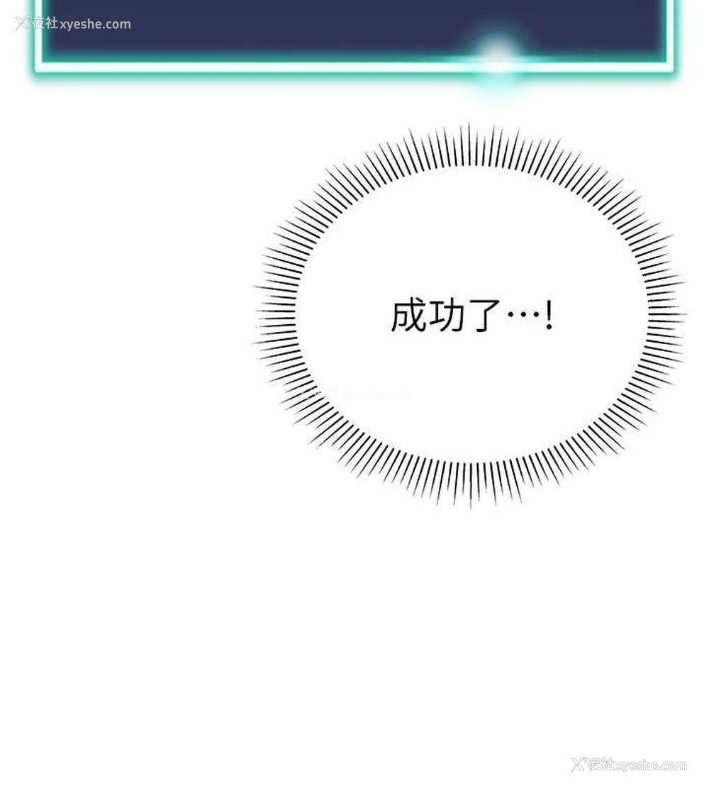 150P - 猎爱转蛋机