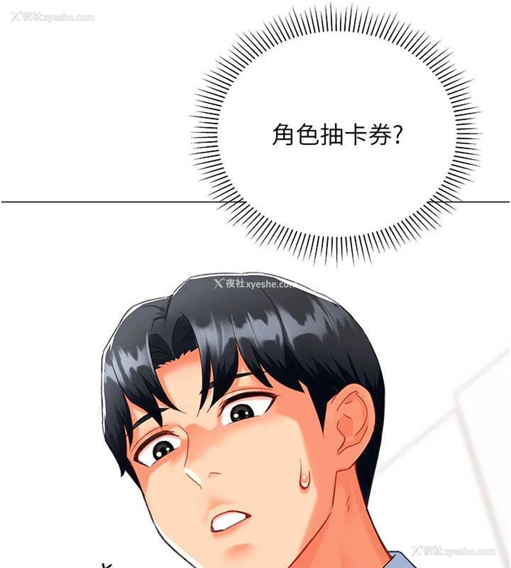 151P - 猎爱转蛋机