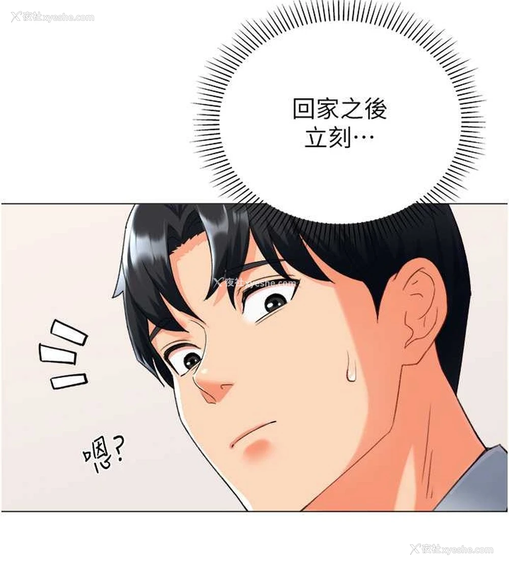 154P - 猎爱转蛋机